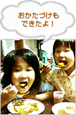 おかたづけもできたよ！