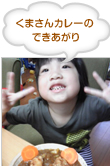 盛りつけも 楽しくにぎやか！ 