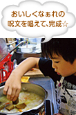 おいしくなぁれの呪文を唱えて、完成☆