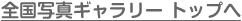 Sʐ^M[gbv