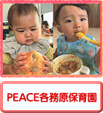 PEACE�e�����ۈ牀