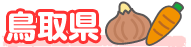 挧