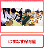 �͂܂Ȃ��ۈ牀