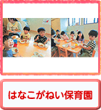 �͂Ȃ����˂��ۈ牀