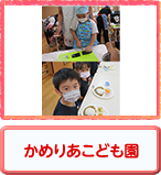 ���߂肠���ǂ���