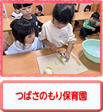 �΂��̂���ۈ牀