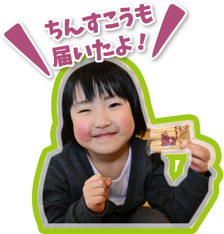 ちんすこうも届いたよ！