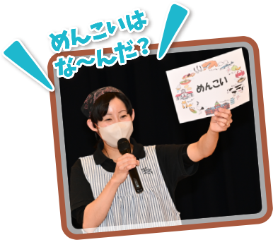 めんこいはな〜んだ？