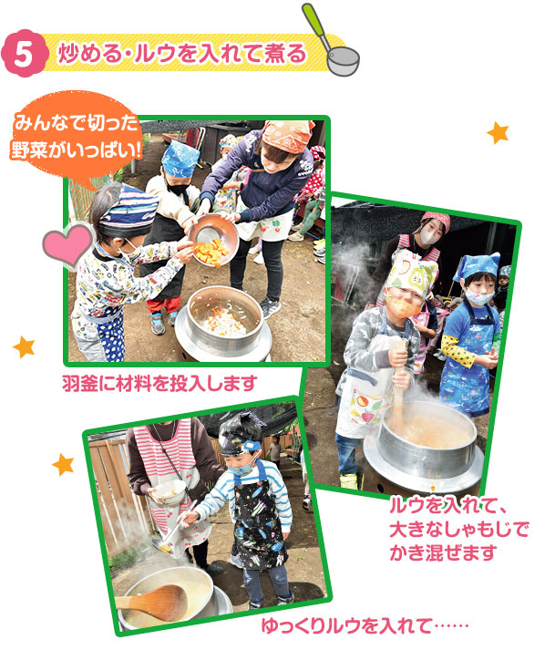 5　炒める・ルウを入れて煮る