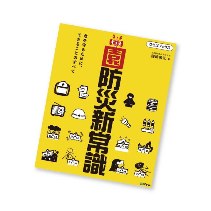 書籍