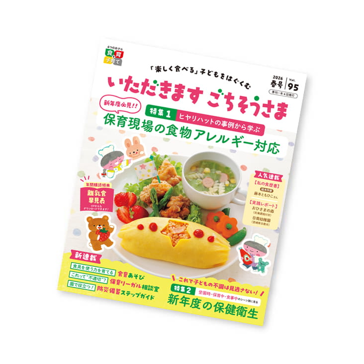 雑誌