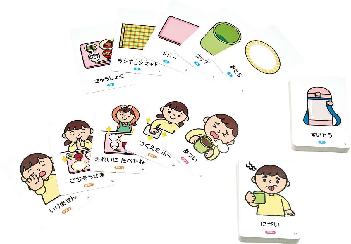 食育教材｜株式会社メイト