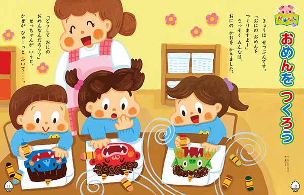 メイト 月刊えほん メイト 月刊えほん