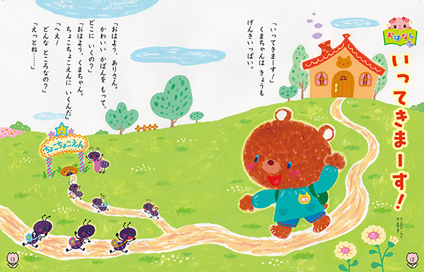 ⭐️メイト 1ねんかんのたのしいどうよう うたってあそぼ！ ジュニア