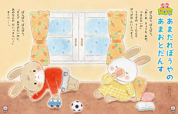 ⭐️メイト 1ねんかんのたのしいどうよう うたってあそぼ！ ジュニア