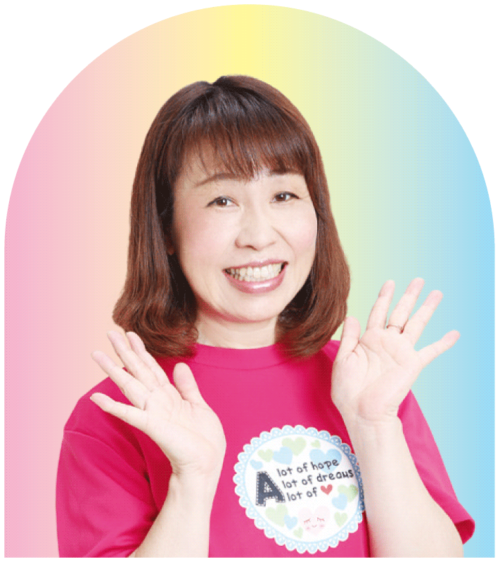 髙附 恵子